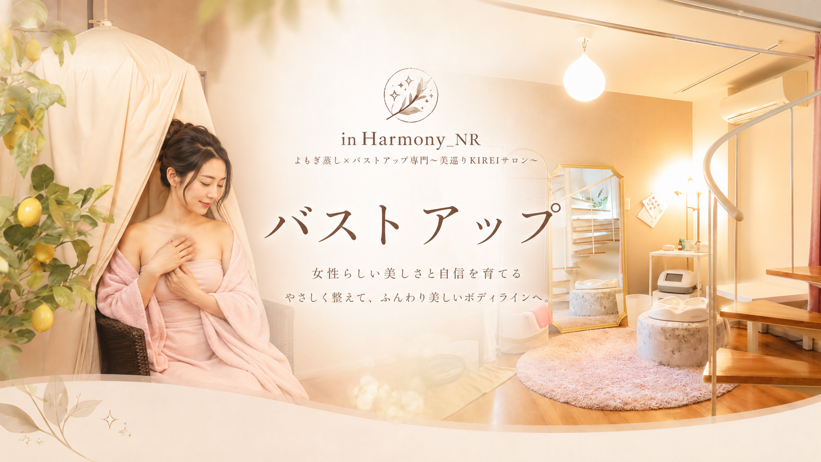 今年こそ本気で変わりたい方